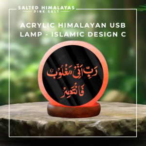Acrylic Salt USB Lamp - Islamic Design C
